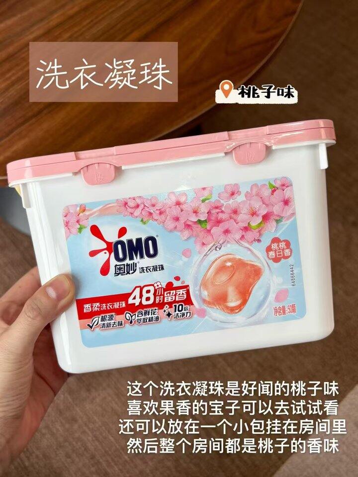 奥妙洗衣凝珠0.18/颗