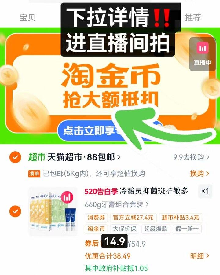 冷酸灵牙膏