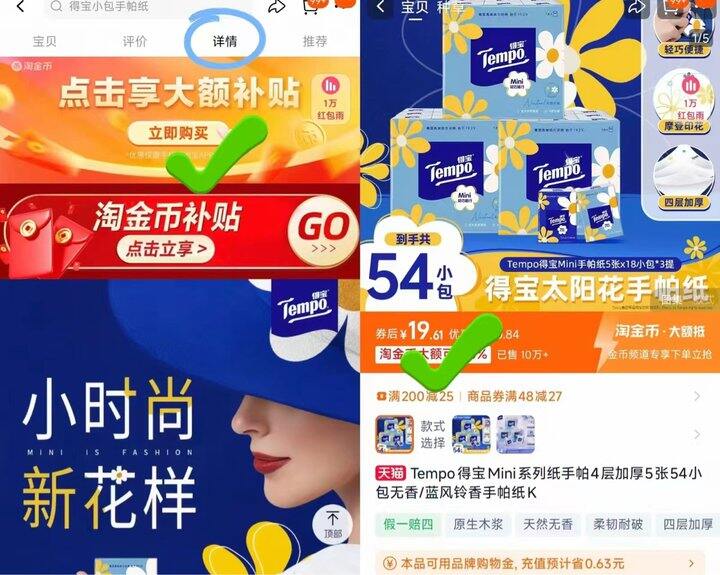 得宝 手帕纸💰0.3/包