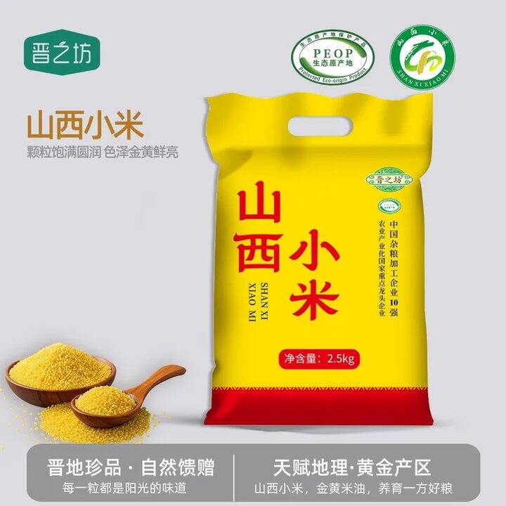 3.5/斤‼️晋之坊 正宗山西黄小米5斤