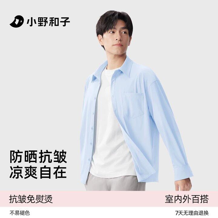 小野和子冰丝防晒裤 防晒衬衫💰38，抢礼金