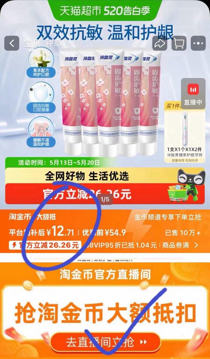 13.8💰包邮，冷酸灵抗敏牙膏7件套