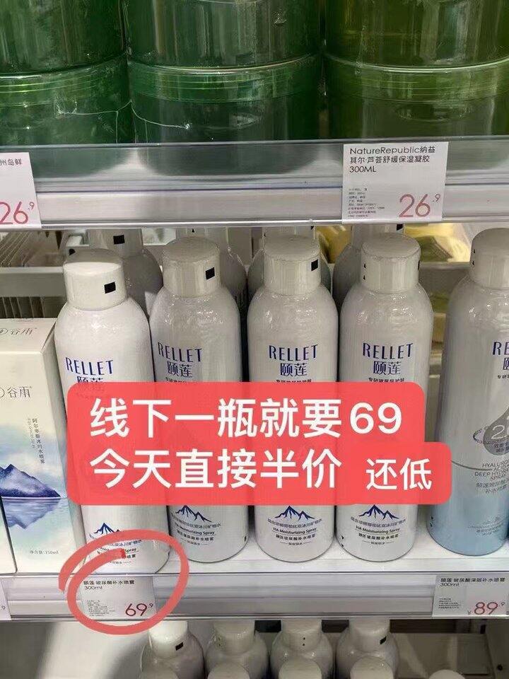 颐莲玻尿酸补水喷雾𝟐𝟐.𝟖/瓶