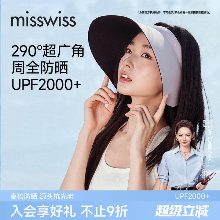 配齐·misswiss作业🚙34，防晒衣➕防晒衬衣➕防晒帽