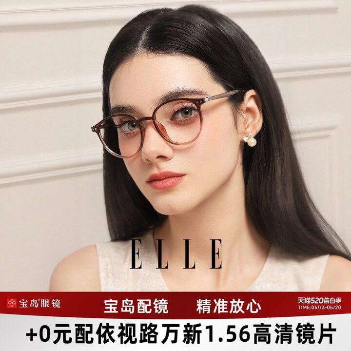 宝岛ELLE近视眼镜👓46