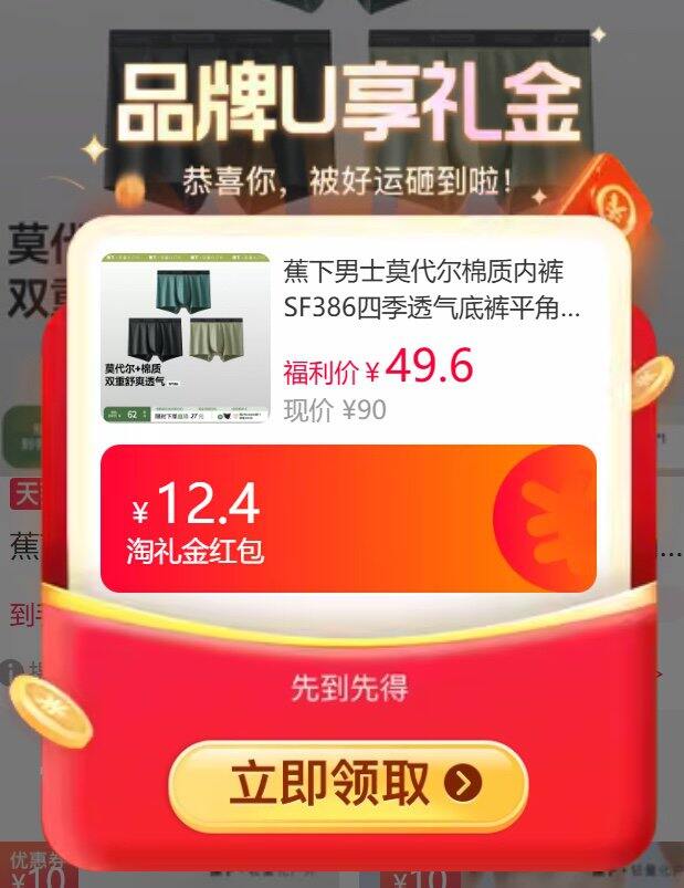 蕉下莫代尔男士，10/条💰好价