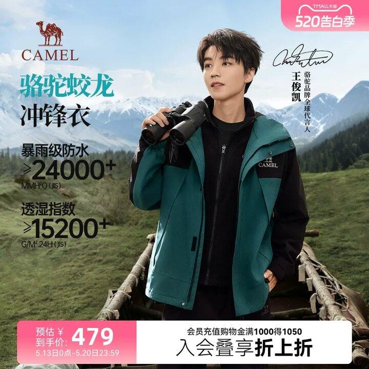 骆驼蛟龙冲锋衣‼️185，我有一件