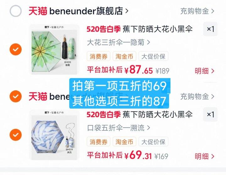 蕉下防晒 伞/口罩/帽子