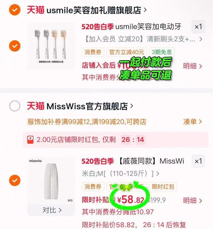 misswiss弯刀裤