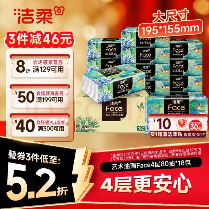 大尺寸油画抽纸好价