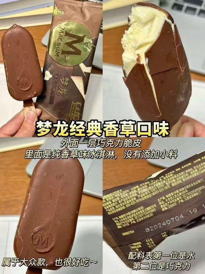 大梦龙好价！
