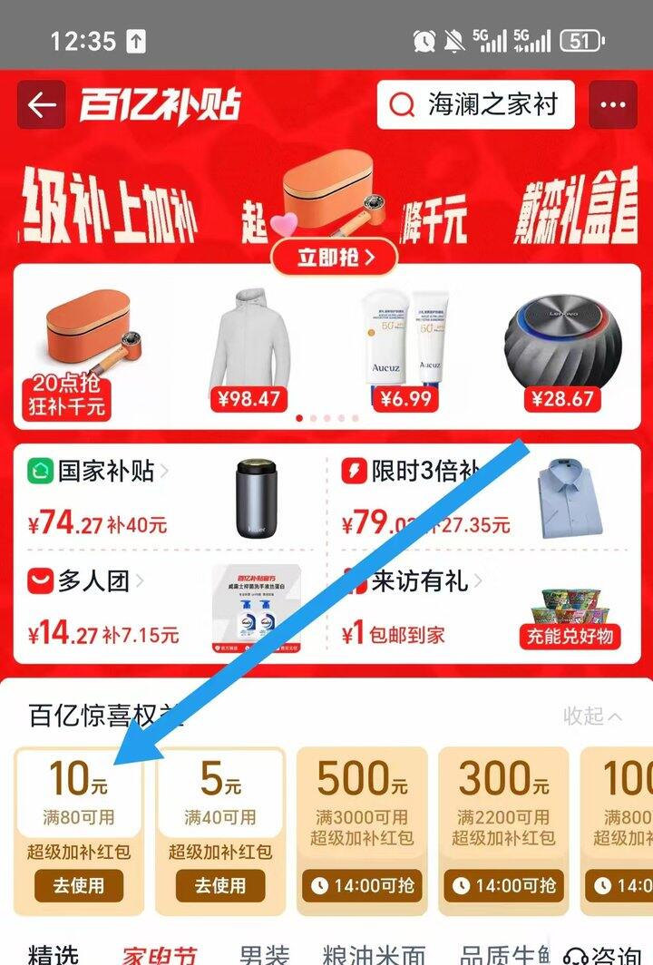 父亲节安排！海澜之家polo衫，62