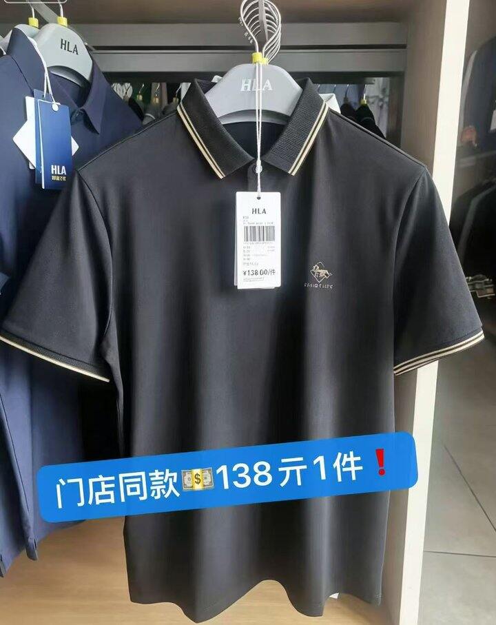 海澜之家发财polo衫💰62，门店138