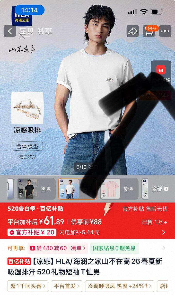 海澜之家山不在高短袖T恤，45