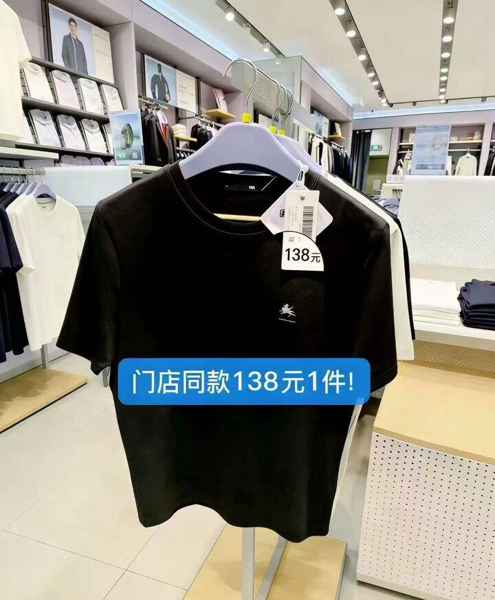 海澜之家短袖🚗45，门店138