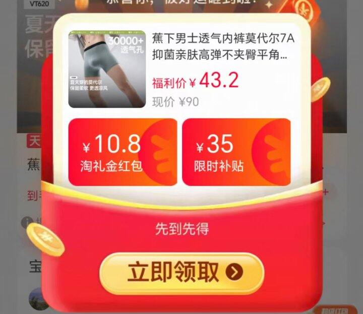 品控拍蕉下高端，43💰女款已黄‼️