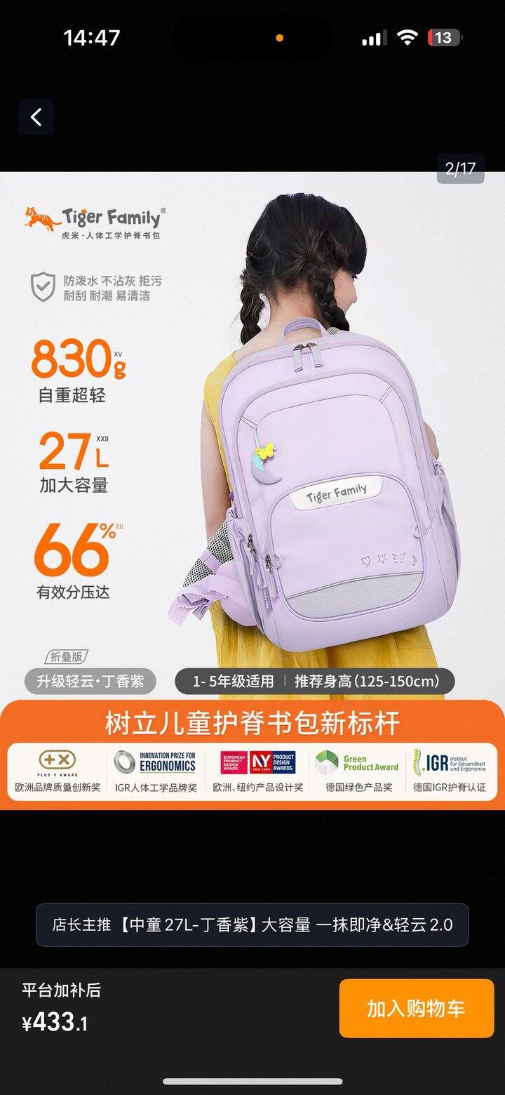 虎米蹲好价