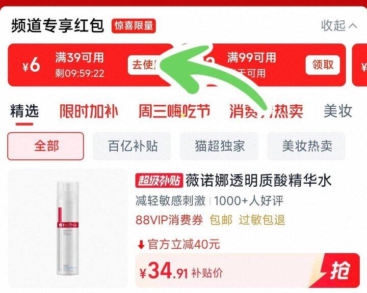34.9🉐120ml正装大瓶
薇诺娜保湿水！好价