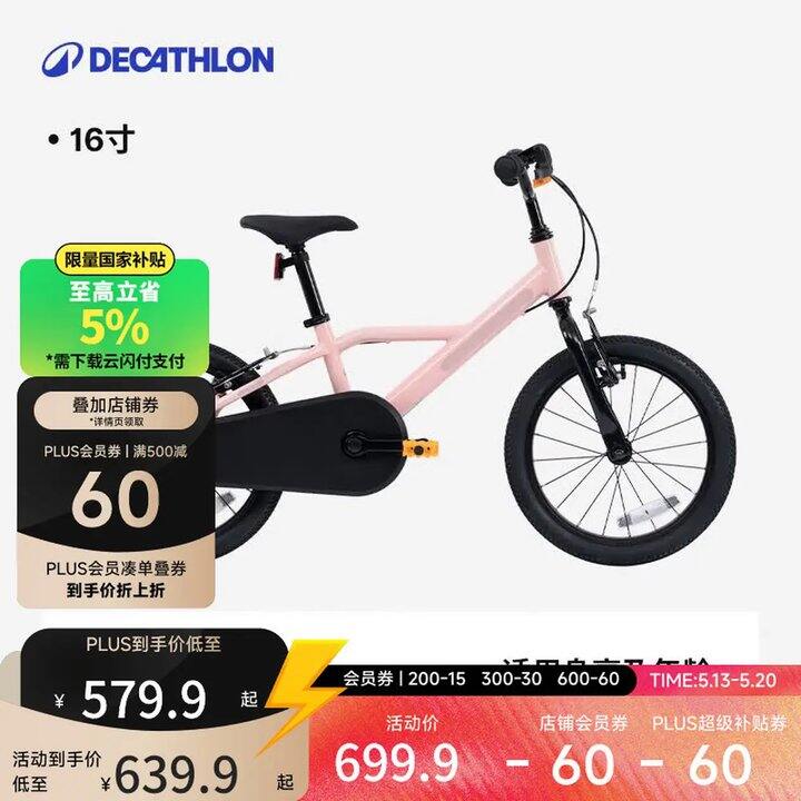 迪卡侬500系列自行车💰496元