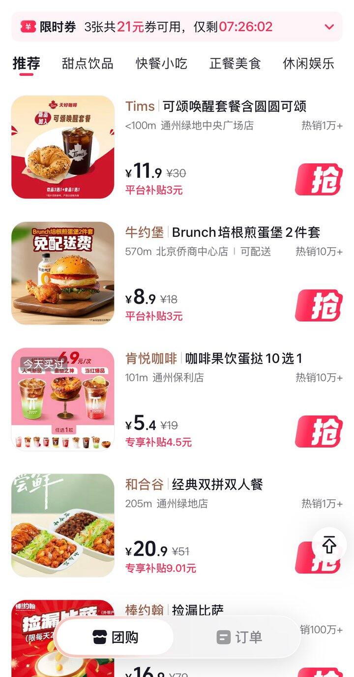 怎么才发现这个app