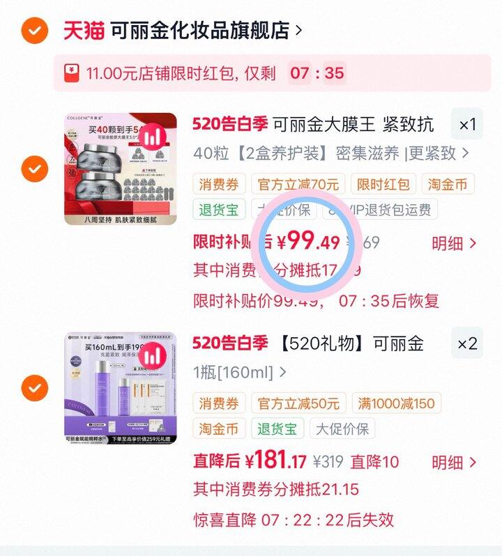 1.7💰/颗 可丽金大魔王新作业