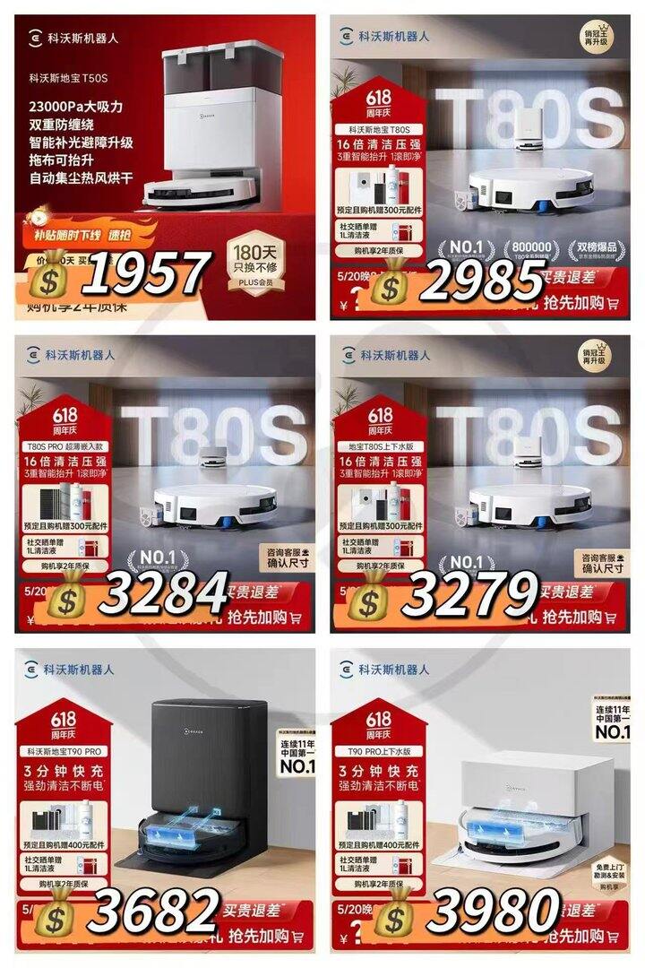 晚8开抢！科沃斯 创维A7H电视💰1957