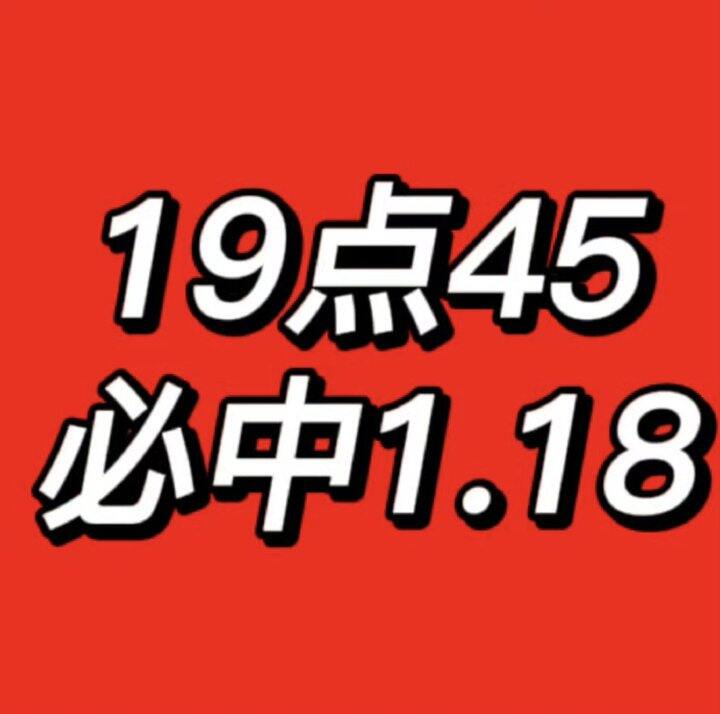 两场加码 最多6.6+5.2‼️