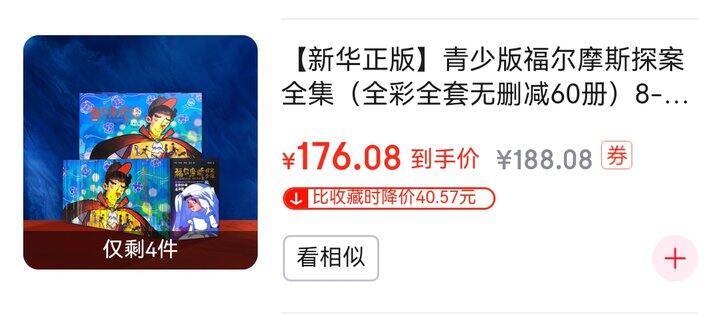 青少版福尔摩斯探案全集