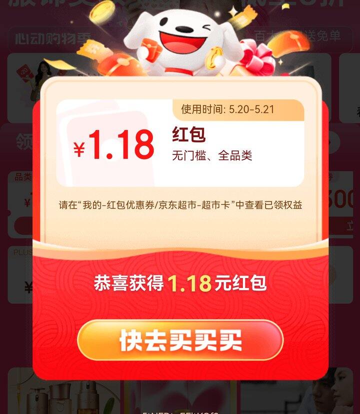 快！人人1.18🧧！！限时不限量