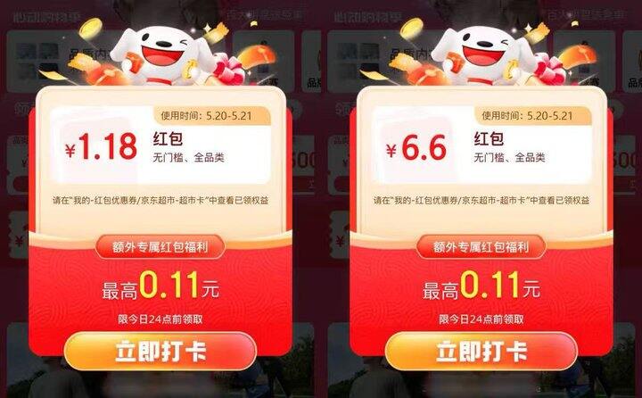 【奶茶东】人人有🧧