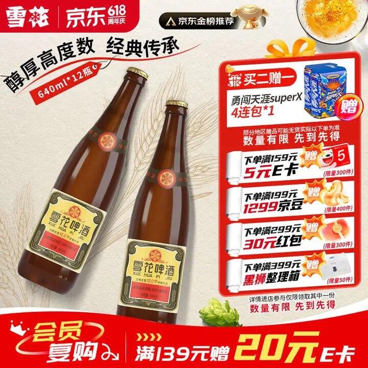 【奶茶东】雪花勇闯天涯