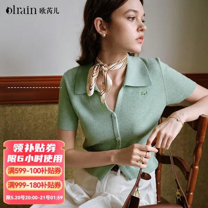 欧芮儿女装💰330买1000，质量好颜值高
