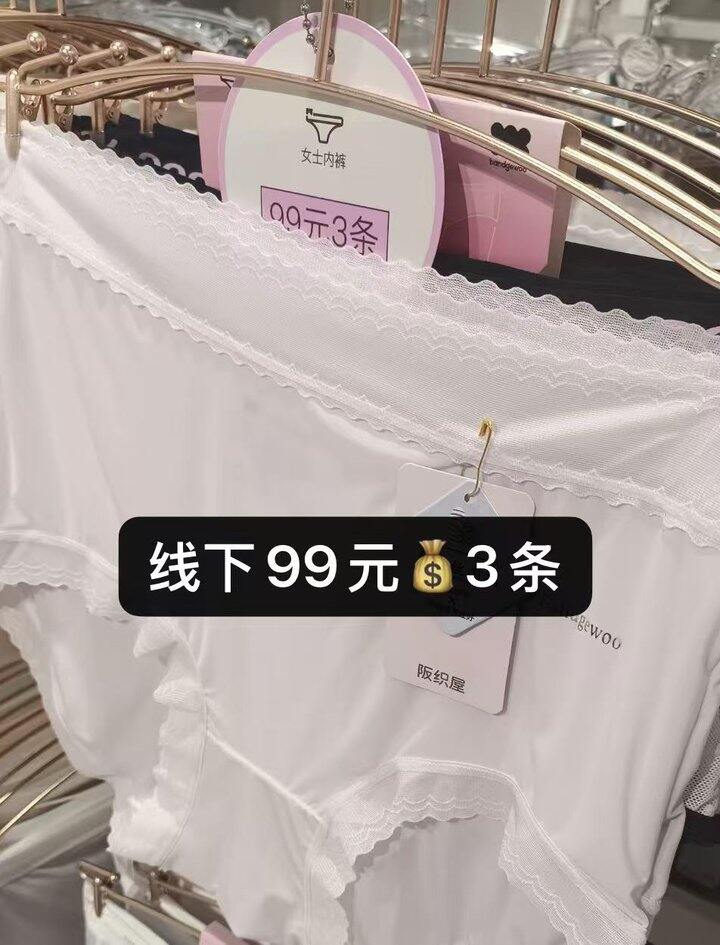 阪织屋 高支🩲