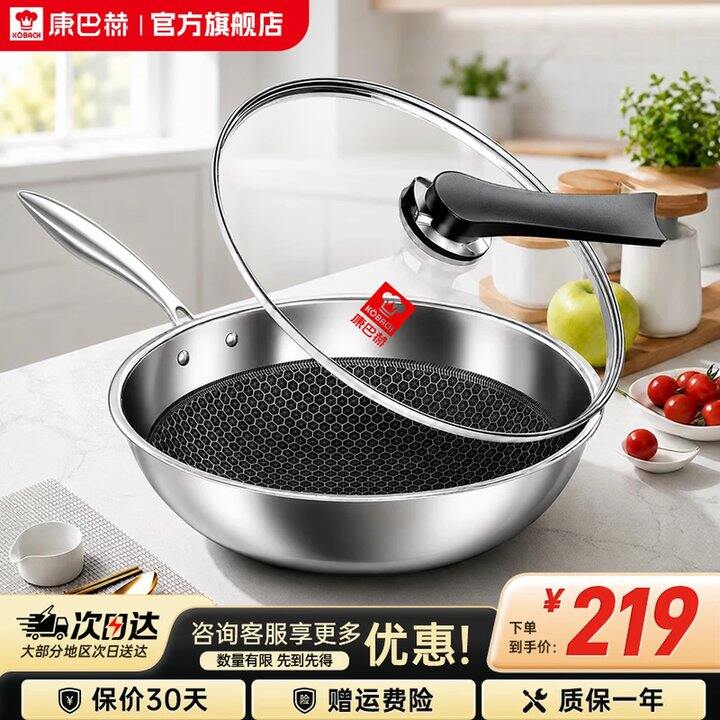 康巴赫304不锈钢 不粘蜂窝锅，109