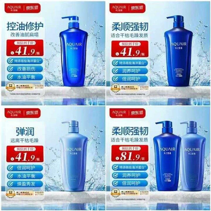 水之密语大牌洗发水合集，好价仅限今日