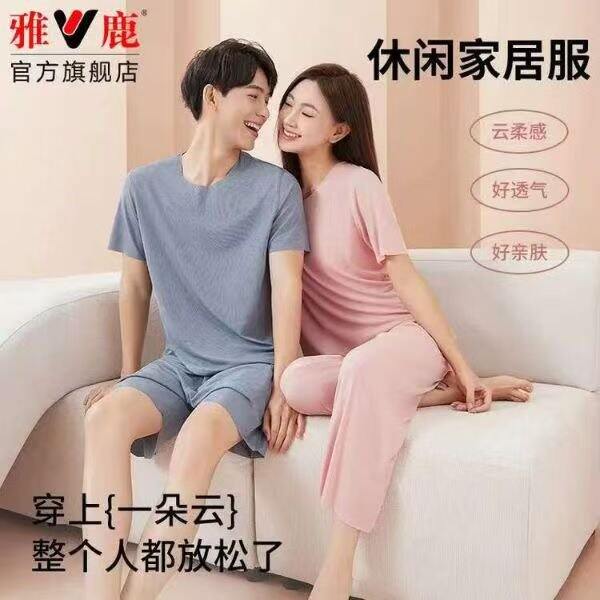 9.9‼️雅鹿睡衣2件套，闭眼冲