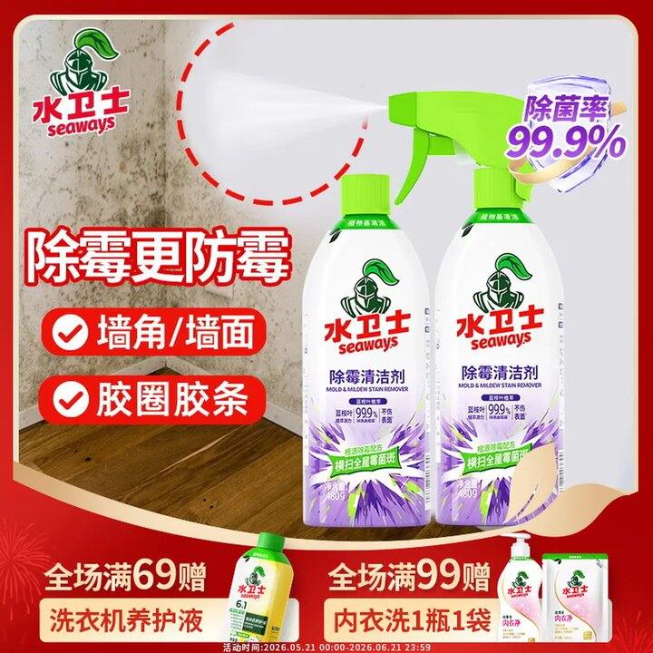水卫士，9.9💰