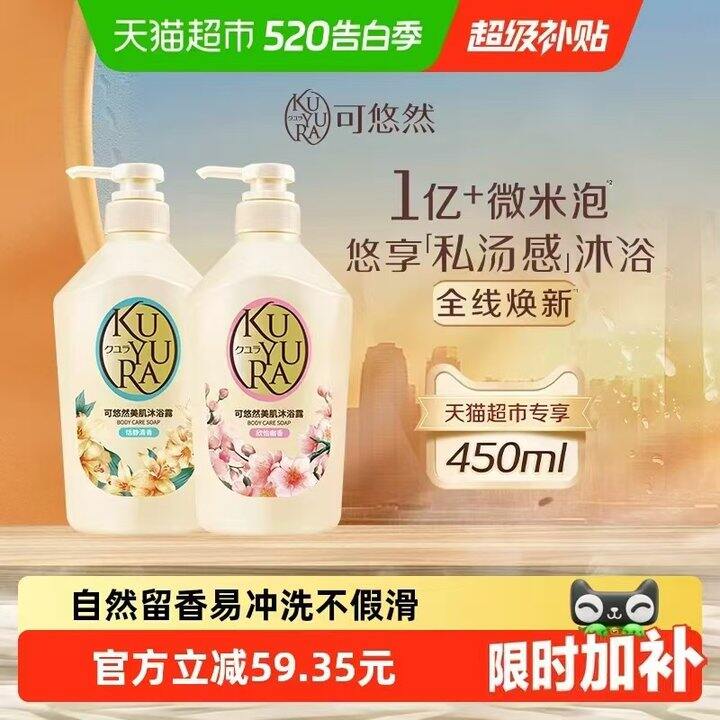 可悠然沐浴露，22.8