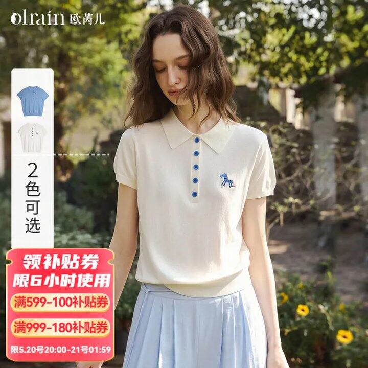 欧芮儿夏季女装专区，低至76.9起/件，款式好看！