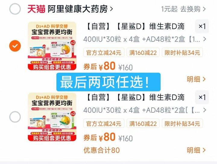没睡的上车！！ 星鲨otc版 仅💰0.37一粒