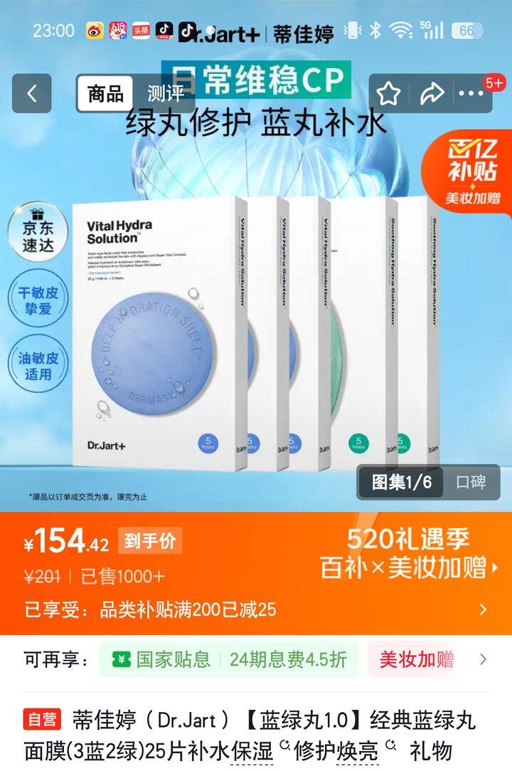 【奶茶东】面膜