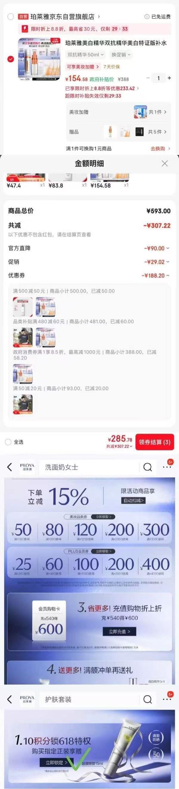 蹲双抗精华的姐妹来看看 💰139 得100ml