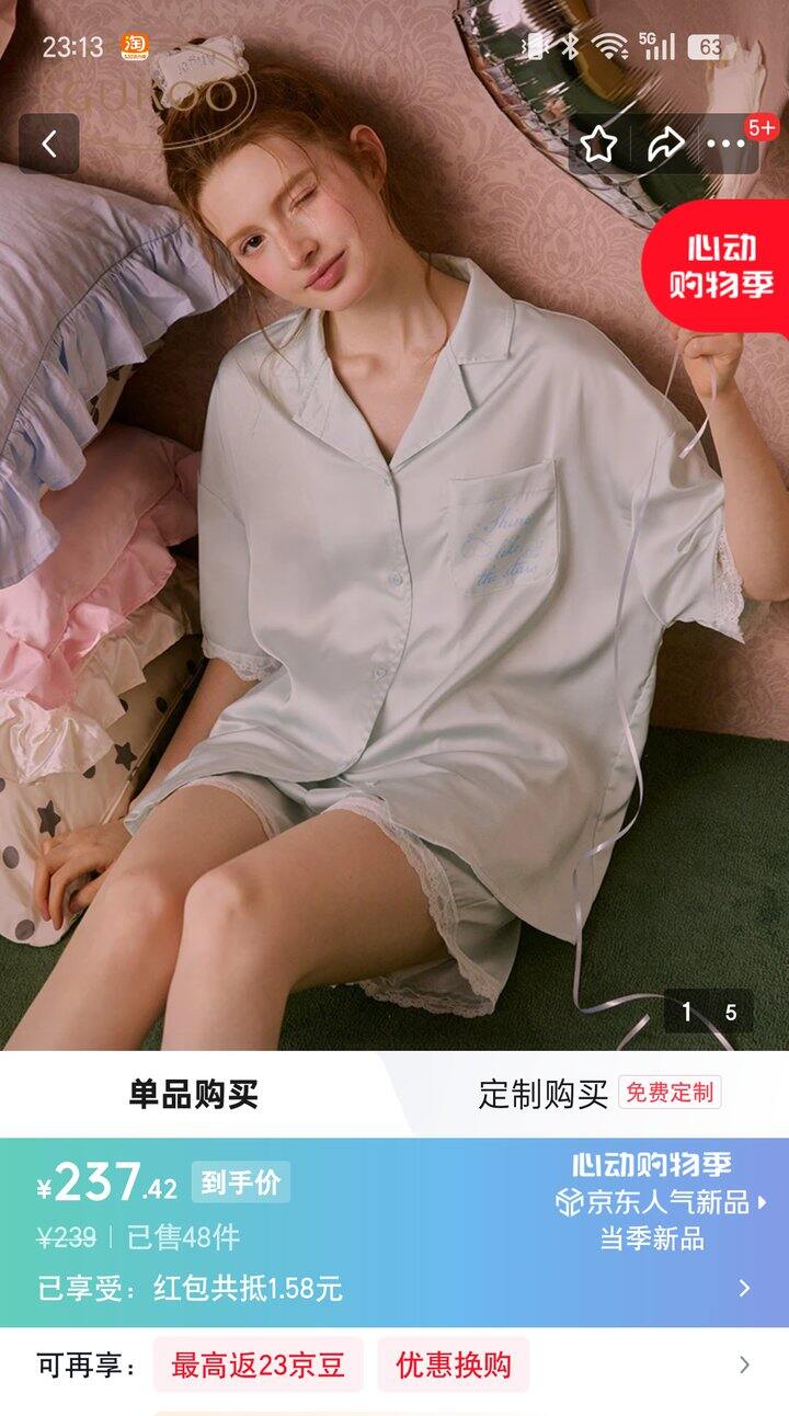 【奶茶东】果壳服饰