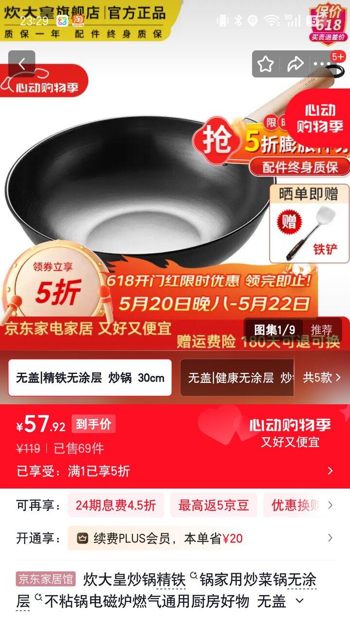 【奶茶东】不粘炒锅