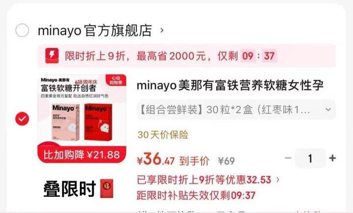 美那有好价！0糖0脂‼️4重铁元
