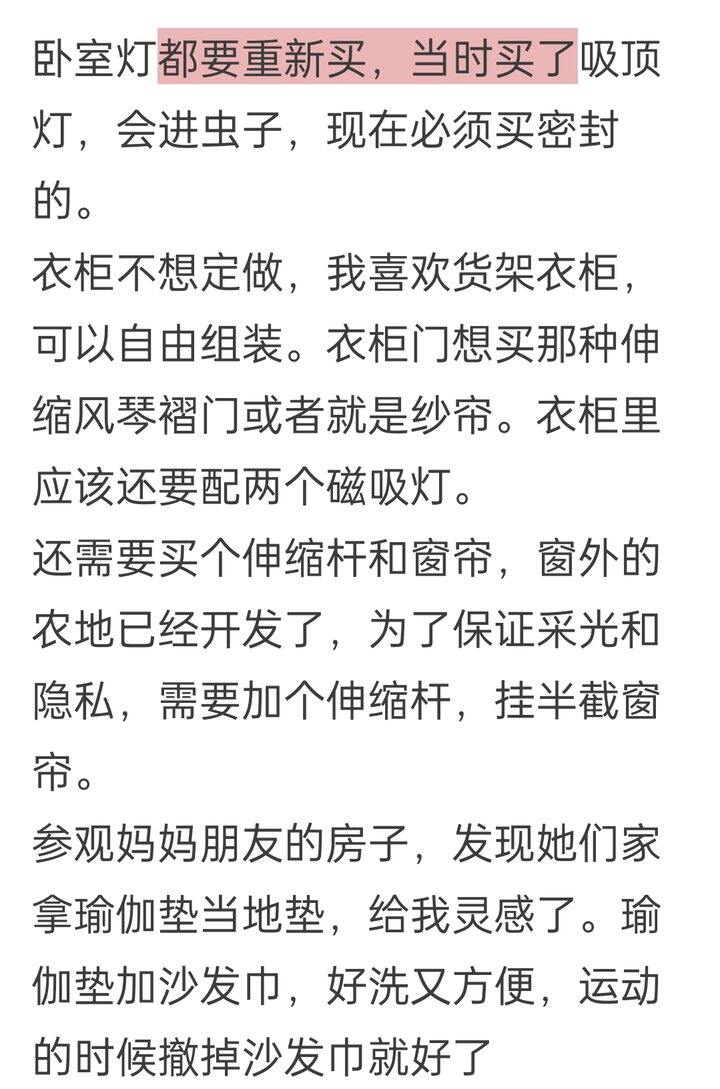 记录一下家里装修想买的东西