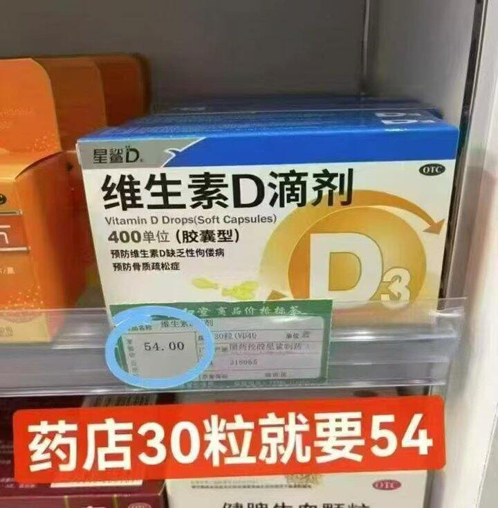 星鲨otc好价‼️