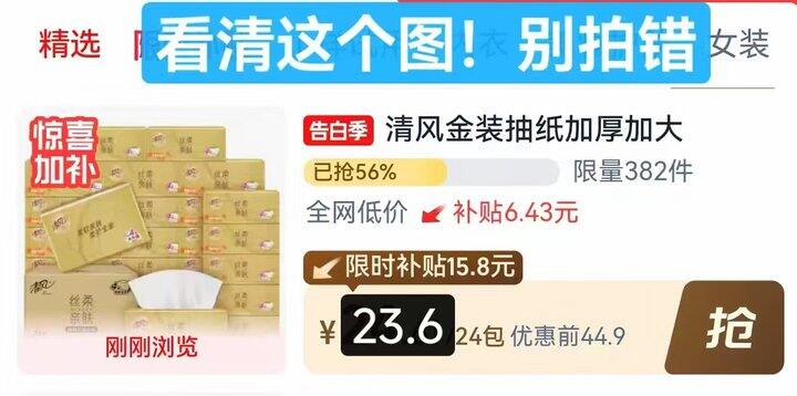 💰0.9/包 清风金装高端系列的！！！