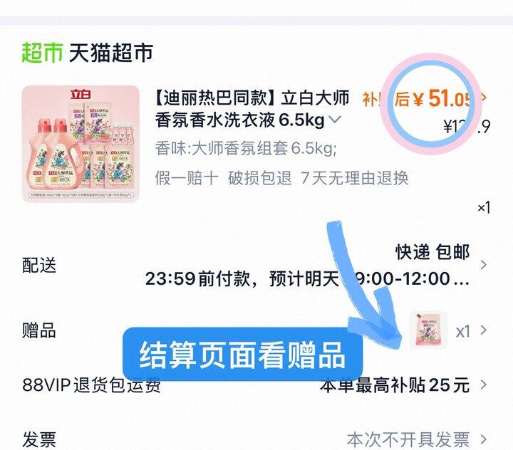 3.4💰/斤立白香氛洗衣液❗️