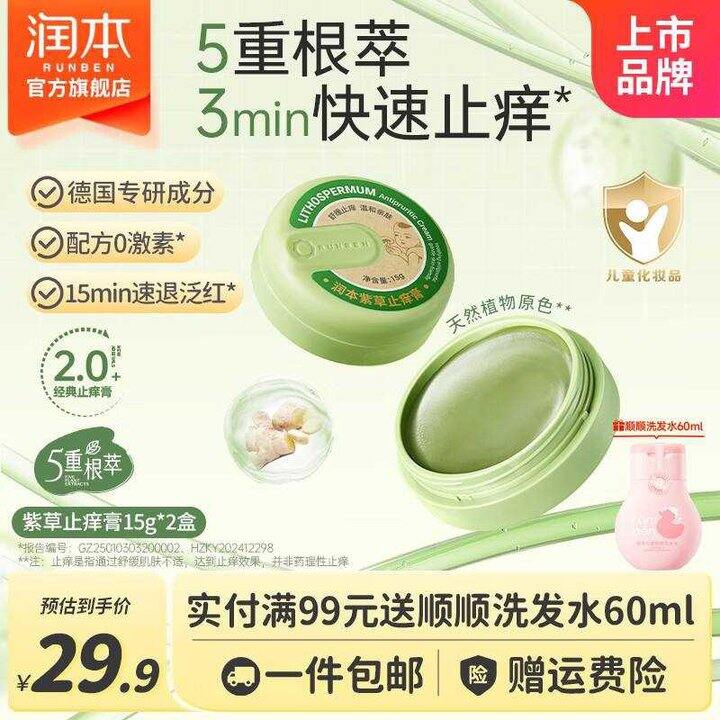 妹子反馈很好用！7.4💰/盒
